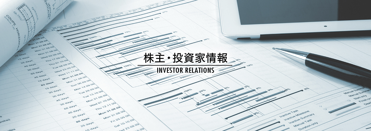 企業情報